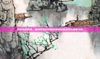传奇外传官网，探索传奇游戏新征程的权威资讯与深度攻略