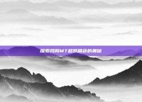 探索我叫MT超奶角色的奥秘
