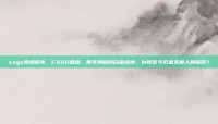 csgo泰坦故事，CSGO泰坦，那支绝版的白金战神，为何至今仍是无数人的信仰？
