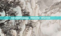 天龙八部修炼系统深度解析，掌握核心技能，提升战斗效率