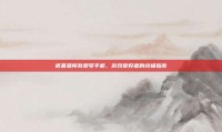 诺基亚所有型号手机，游戏爱好者的终极指南