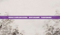 冒险岛SS赛季全新玩法揭秘，探索与挑战极限，开启冒险新篇章