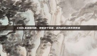 CSOL米迦勒攻略，掌握这个英雄，成为战场上的不败传说