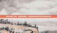 笑傲江湖OL五仙，高维玩法深挖，这套机制与新出区域全方位解析攻略
