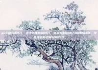 pubg转场技巧，绝地求生转场技巧，从菜鸟到战术大师的必修课，学会这些你也能轻松吃鸡