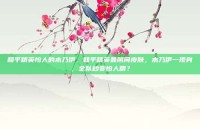 和平精英怕人的木乃伊，和平精英最阴间皮肤，木乃伊一现身，全队秒变怕人精？