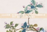 steam区角，幼儿园里最吵的角落，竟然是孩子未来的核心竞争力？解密STEAM区角的魔力