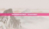 掌握英雄联盟中的艺相技巧，成为游戏中的高手