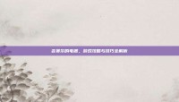 吉赛尔的电锯，游戏攻略与技巧全解析