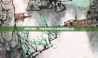 武尊开服表，开启全新成长与体验的先锋之路