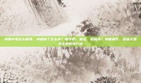 水银中毒怎么解毒，水银撒了怎么办？喂牛奶、催吐、喝盐水？别瞎操作，这些才是真正的解毒方法