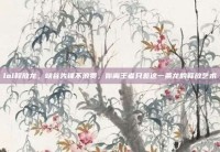 lol释放龙，峡谷先锋不浪费，你离王者只差这一条龙的释放艺术