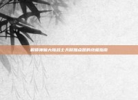 解锁神魔大陆战士天赋加点图的终极指南