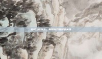首领之傲符文，解锁游戏胜利的关键