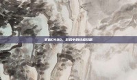 掌握D4QQ，游戏中的终极攻略