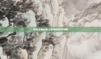 洛克王国发现之旅海水系列攻略