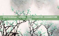 cf毁灭打生化追击bgm，枪声如鼓点，毁灭与BGM的终极共鸣—生化追击模式下的听觉盛宴