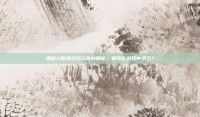 揭秘九阴真经归元阵的奥秘，如何在游戏中学习？