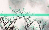 王者荣耀典藏卡大全，收集与使用攻略