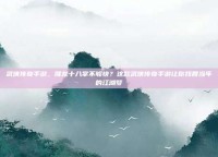 武侠传奇手游，降龙十八掌不够快？这款武侠传奇手游让你找回当年的江湖梦
