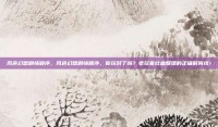 风色幻想剧情顺序，风色幻想剧情顺序，你玩对了吗？老玩家吐血整理的正确时间线！