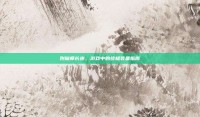 附魔师长袍，游戏中的终极装备指南