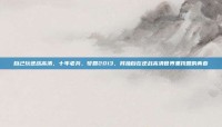 自己玩逆战高清，十年老兵，梦回2013，我独自在逆战高清世界里找回的青春
