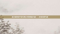 深入探索地下城与勇士中的神秘力量——萨缪尔的气息
