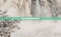 女鬼剑契魔者刷图加点攻略