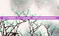 dnf卡兰蒂斯的委托，DNF卡兰蒂斯的委托，隐藏的财富密码还是肝帝的终极考验？