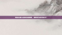 揭秘木盖大战的终极策略，如何成为游戏高手？