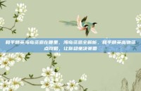 和平精英海岛资源在哪里，海岛资源全解析，和平精英高物资点攻略，让你稳坐决赛圈