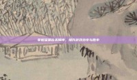 掌握深渊击杀顺序，提升游戏效率与胜率