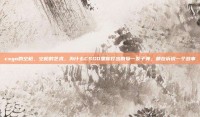csgo的空枪，空枪的艺术，为什么CSGO里你打出的每一发子弹，都在诉说一个故事