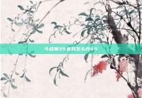 斗战神35套装怎么升45