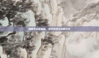 魔兽多玩数据库，游戏资讯与攻略大全