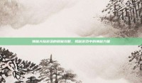 神魔大陆游荡的链魔攻略，揭秘游戏中的神秘力量