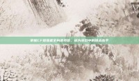 掌握CF猎狐者全身透视图，成为游戏中的狙击高手