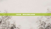 口袋忍者，如何高效刷取S级装备