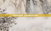 掌握传奇技术联盟，游戏内策略与技巧全解析