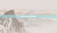 揭秘英雄合击外挂的真相