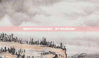 哈利波特手游学院选择指南，哪个学院最适合你？