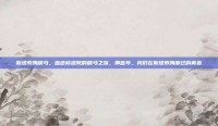 斯坦索姆刷马，血色修道院的刷马之旅，那些年，我们在斯坦索姆度过的青春