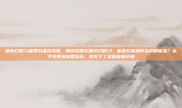 最终幻想13雷霆归来修改器，用修改器玩最终幻想13，雷霆归来是种怎样的体验？从手残党到真香警告，我写下了这篇深度评测