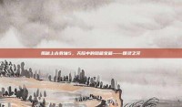 揭秘上古卷轴5，天际中的隐藏宝藏——精灵之牙