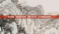 自学粤语，零基础自学粤语，我用了这5招，3个月就能流利对话