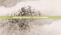 掌握幻想神域弓箭加点技巧，让你在战斗中如鱼得水