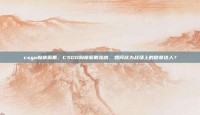csgo胸章佩戴，CSGO胸章佩戴指南，如何成为战场上的徽章达人？