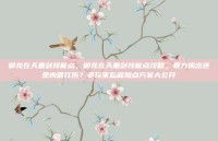 御龙在天重剑技能点，御龙在天重剑技能点攻略，暴力输出还是肉盾扛伤？老玩家私藏加点方案大公开