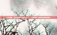彩色汤圆，彩色汤圆凭什么这么火？一个颜值和玄学都能吃的甜蜜暴击